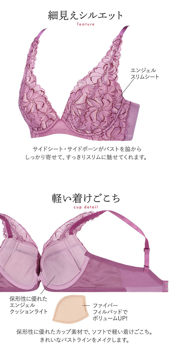 トリンプ TR582 天使のブラ スリムライン ブラジャー ABC Triumph