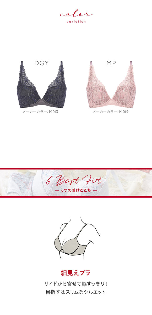 トリンプ Triumph TR582 天使のブラ スリムライン ブラジャー DEF 単品