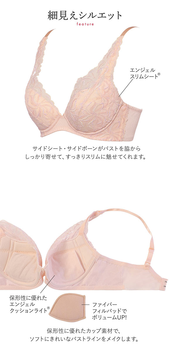 トリンプ Triumph TR582 天使のブラ スリムライン ブラジャー DEF 単品