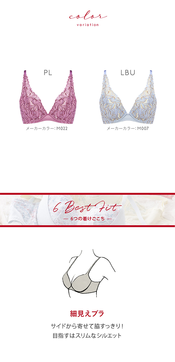 トリンプ TR582 天使のブラ スリムライン ブラジャー DEF Triumph