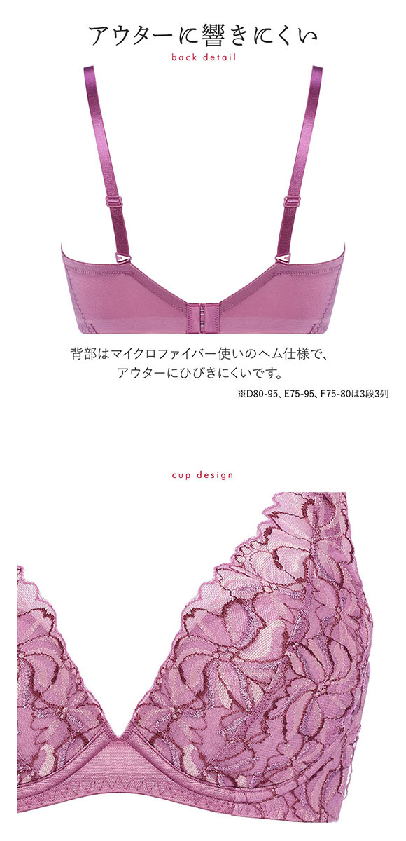 トリンプ TR582 天使のブラ スリムライン ブラジャー DEF Triumph