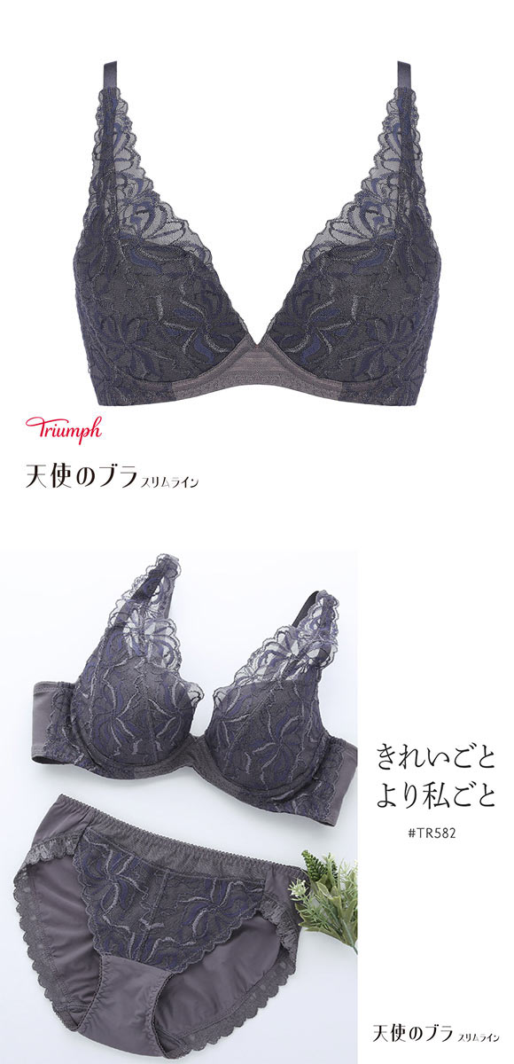 トリンプ Triumph TR582 天使のブラ スリムライン ブラジャー G 単品