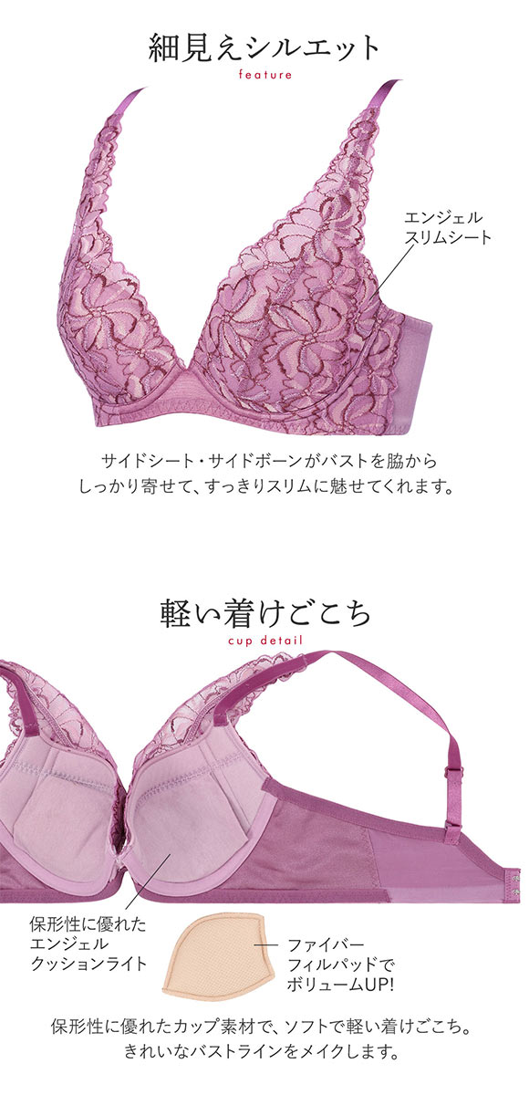 トリンプ TR582 天使のブラ スリムライン ブラジャー G 大きいサイズ Triumph