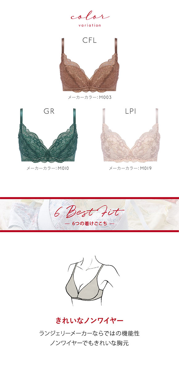 トリンプ Triumph TR581 天使のブラ スリムライン ノンワイヤー ブラジャー B 単品