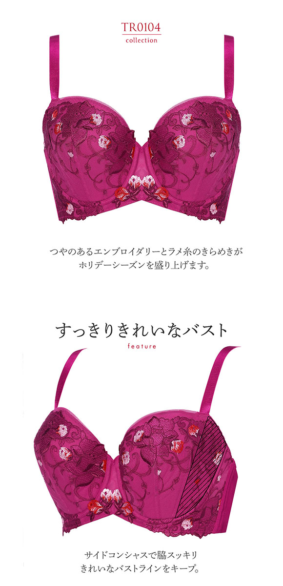 トリンプ Triumph TR0104 レッドレーベル バイ トリンプ ブラジャー GH グラマー 単品