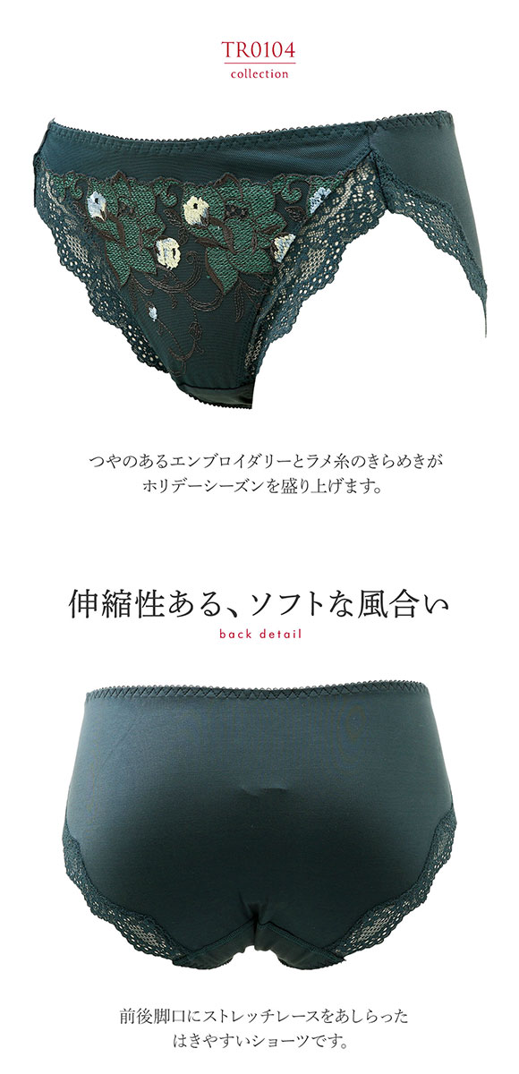 トリンプ Triumph TR0104 レッドレーベル バイ トリンプ ショーツ スタンダード LL 単品