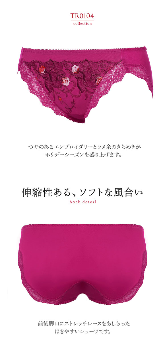 トリンプ Triumph TR0104 レッドレーベル バイ トリンプ ショーツ スタンダード ML 単品