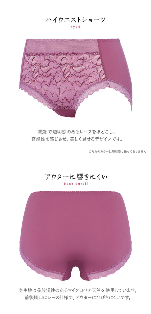 トリンプ TR582 天使のブラ スリムライン ショーツ はきこみ深め ハイウエスト スタンダード Triumph