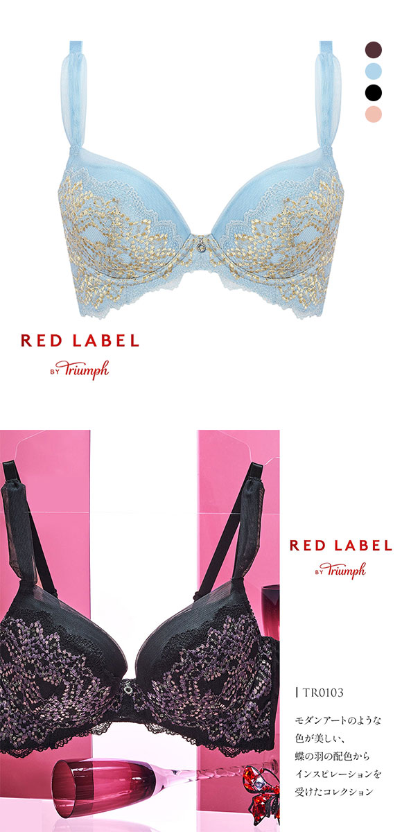 トリンプ Triumph TR0103 プレミアム レッドレーベル ヨセアゲハ ブラジャー BC 単品