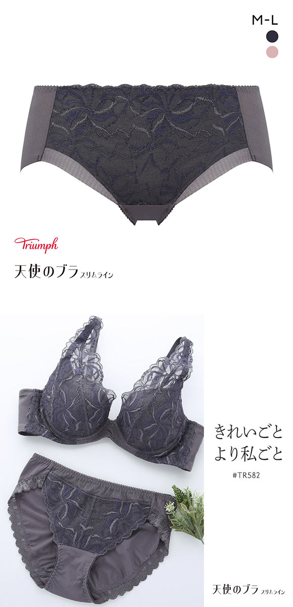 トリンプ Triumph TR582 天使のブラ スリムライン ショーツ ボーイズレングス ヒップハング ヘム 単品