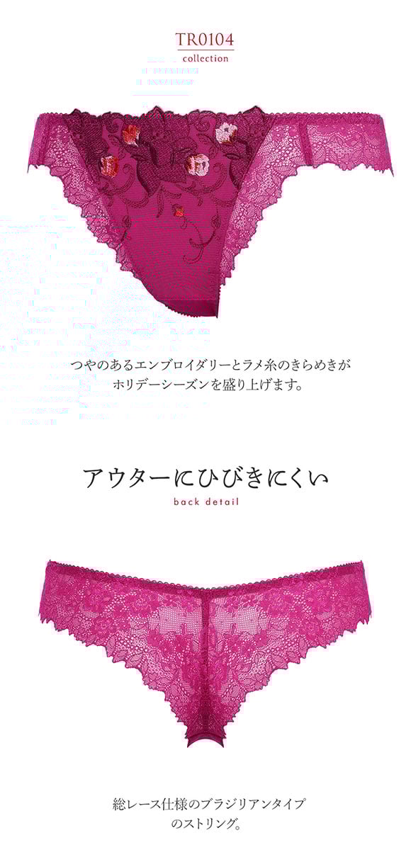 トリンプ Triumph TR0104 レッドレーベル バイ トリンプ ショーツ Tバック ストリング バックレース 単品