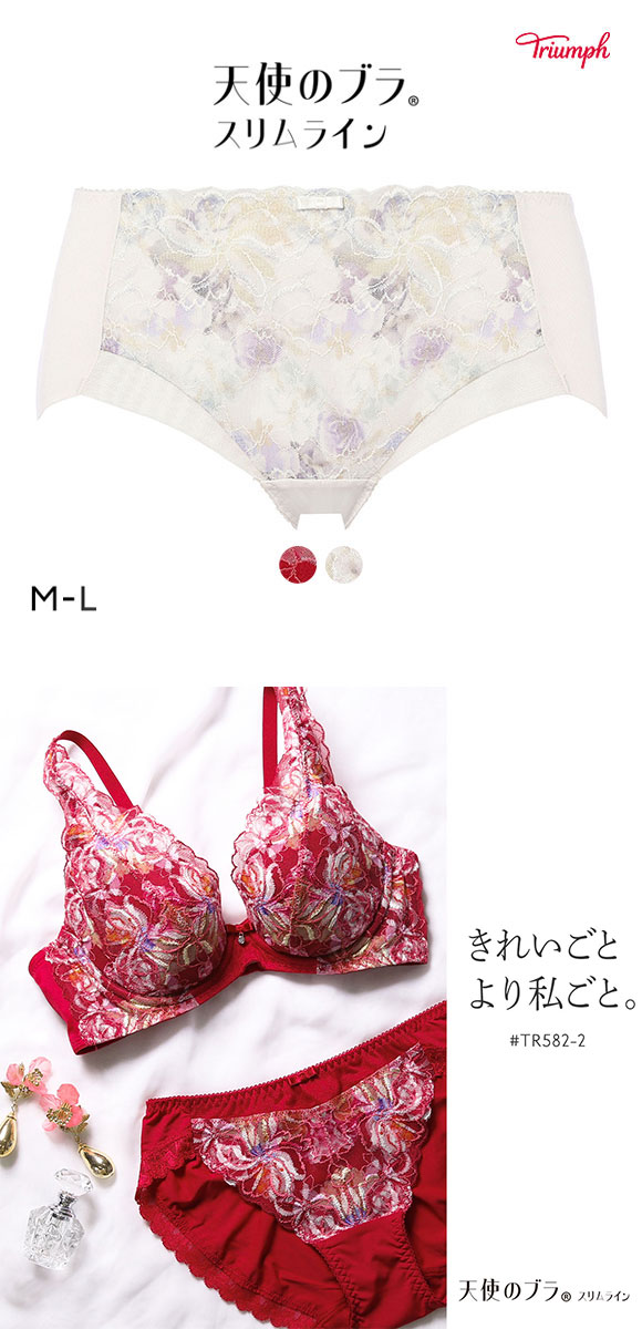 トリンプ Triumph TR582-2 天使のブラ スリムライン ショーツ ボーイズレングス ヒップハング ヘム 単品