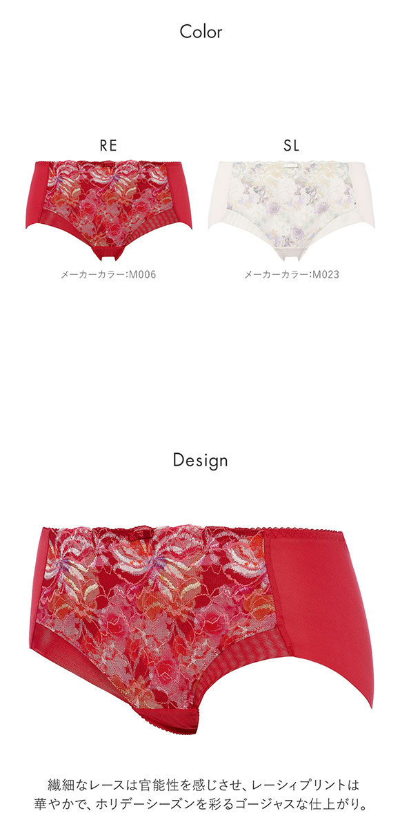 トリンプ Triumph TR582-2 天使のブラ スリムライン ショーツ ボーイズレングス ヒップハング ヘム 単品