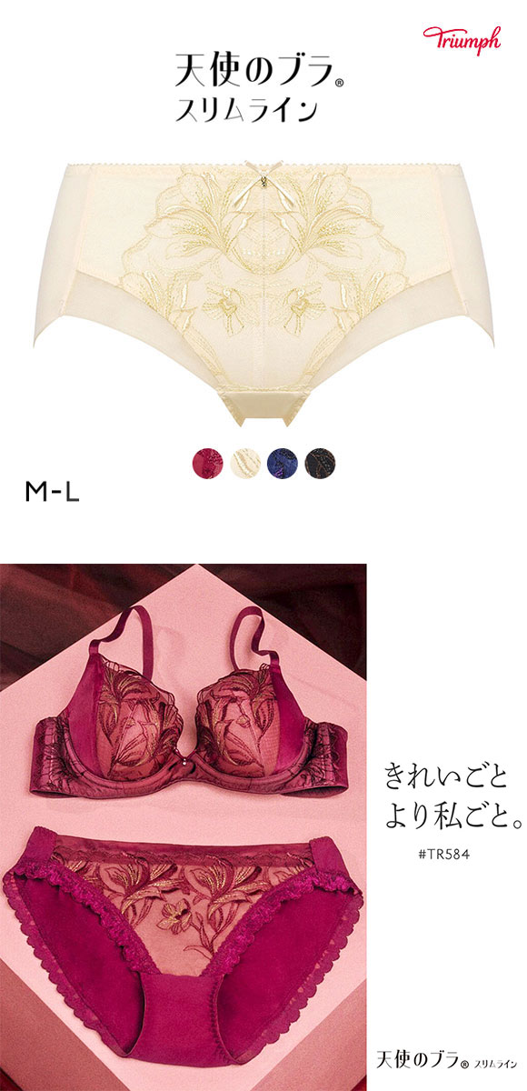 トリンプ Triumph TR584 天使のブラ スリムライン ショーツ ボーイレングス ML 単品