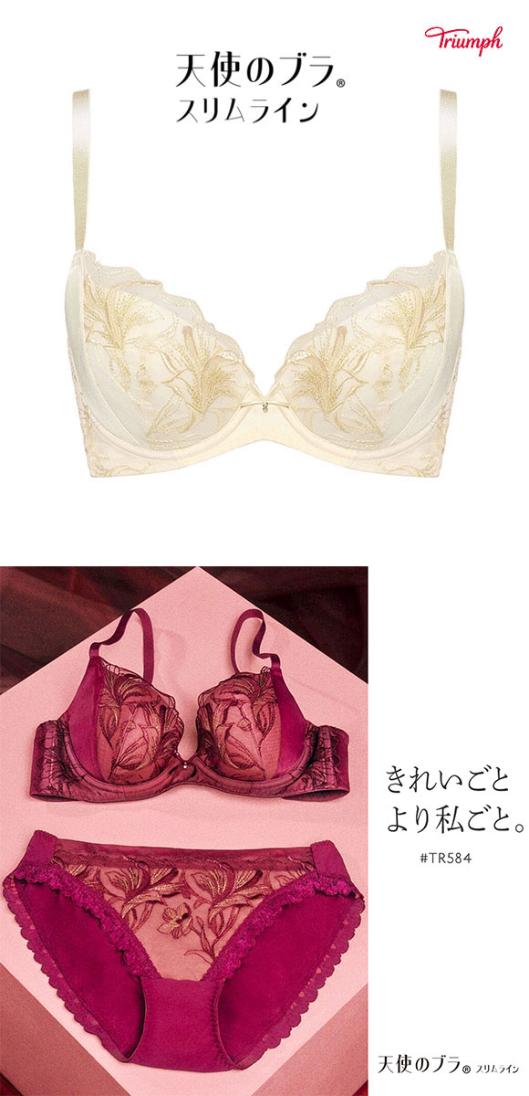 トリンプ Triumph TR584 天使のブラ スリムライン ブラジャー G 単品