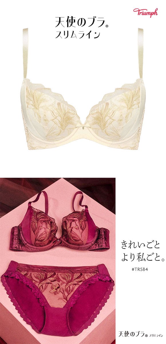 トリンプ Triumph TR584 天使のブラ スリムライン ブラジャー G 単品