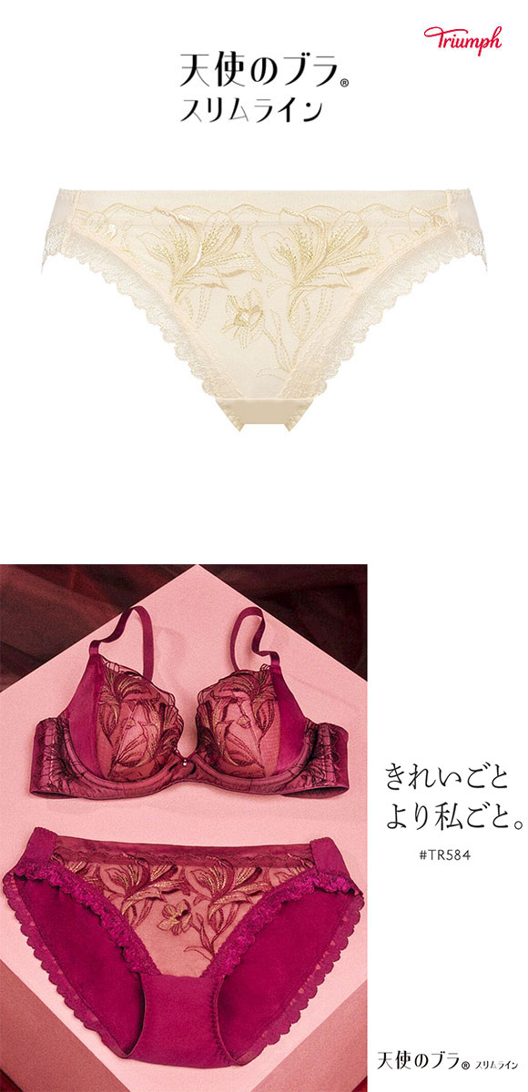 トリンプ Triumph TR584 天使のブラ スリムライン ショーツ スタンダード ML 単品