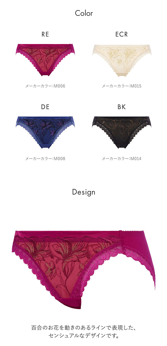 トリンプ Triumph TR584 天使のブラ スリムライン ショーツ スタンダード ML 単品