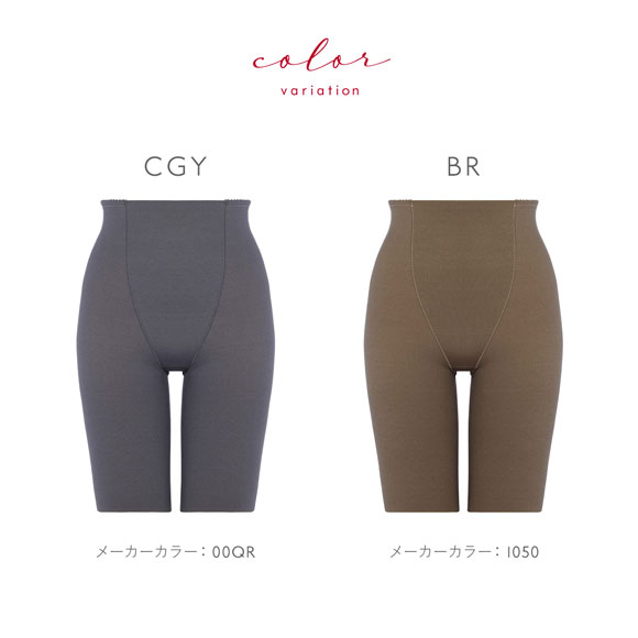 トリンプ Triumph ボディライナー TR8300 5分丈 ガードル