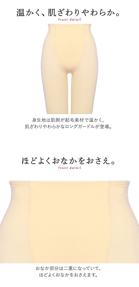 トリンプ ボディライナー TR8300 5分丈 ガードル Triumph