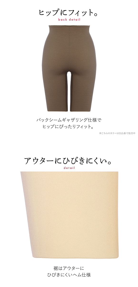 トリンプ ボディライナー TR8300 5分丈 ガードル Triumph