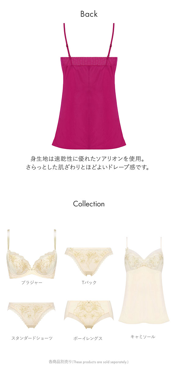 トリンプ Triumph TR584 天使のブラ スリムライン キャミソール インナー ランジェリー