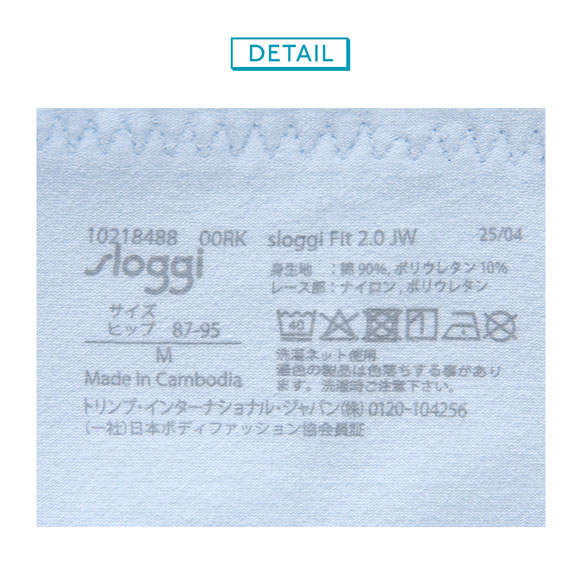 トリンプ スロギー フィット2.0 ジャストウエストショーツ sloggi ML Triumph