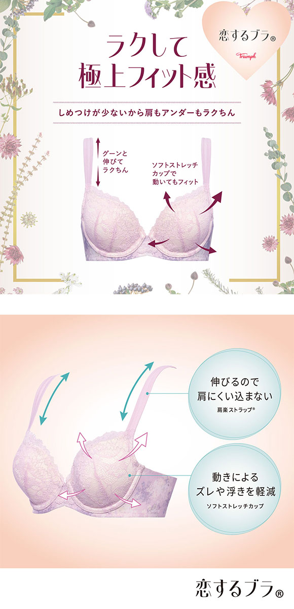 トリンプ Triumph TR593 恋するブラ ブラジャー ABC 単品
