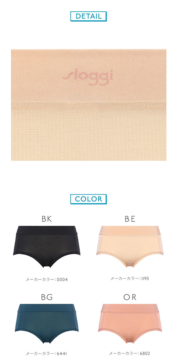 トリンプ Triumph スロギー sloggi GO Allround Maxi2 JX はきこみ深め マキシ ショーツ スタンダード 単品