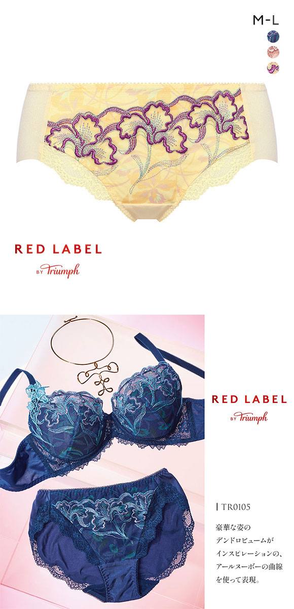 トリンプ Triumph TR0105 レッドレーベル バイ トリンプ ショーツ ボーイズレングス ヒップハング ヘム ML 単品