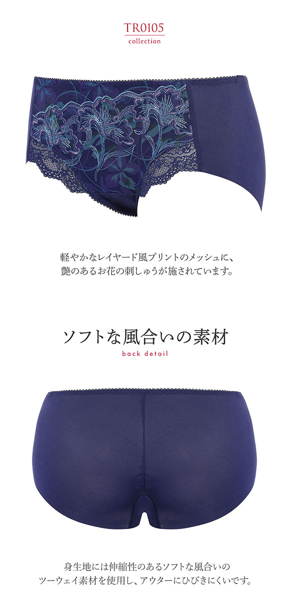 トリンプ Triumph TR0105 レッドレーベル バイ トリンプ ショーツ ボーイズレングス ヒップハング ヘム ML 単品