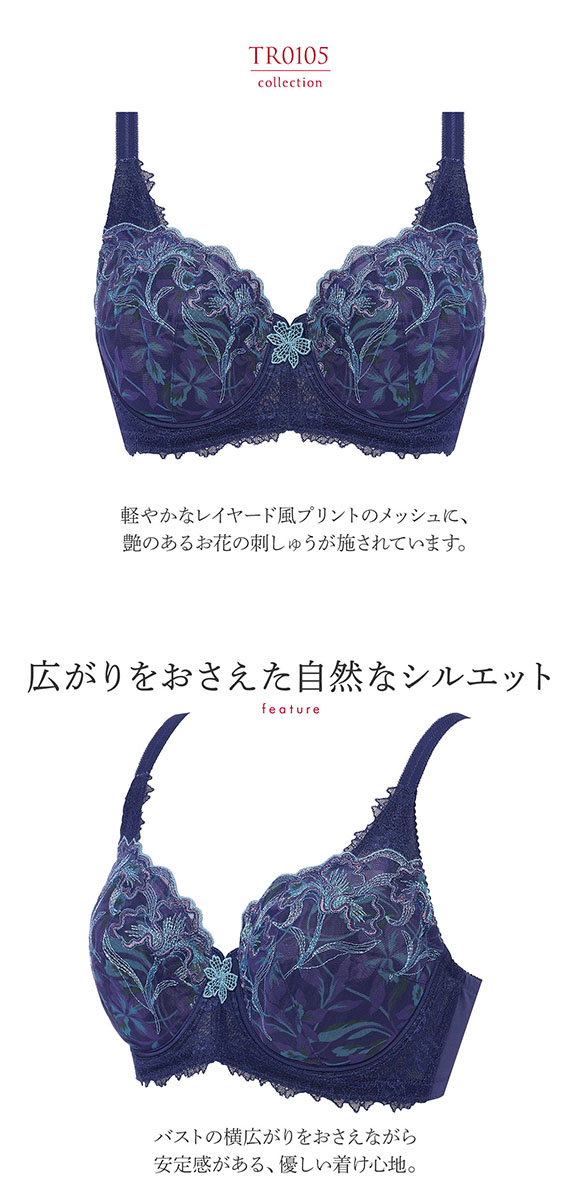 トリンプ Triumph TR0105レッドレーベル バイ トリンプ フルカップ