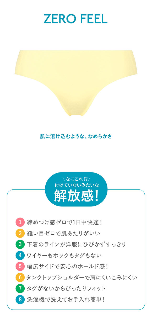 トリンプ スロギー ゼロ フィール sloggi ZERO Feel ヒップスター ショーツ ML YE Triumph