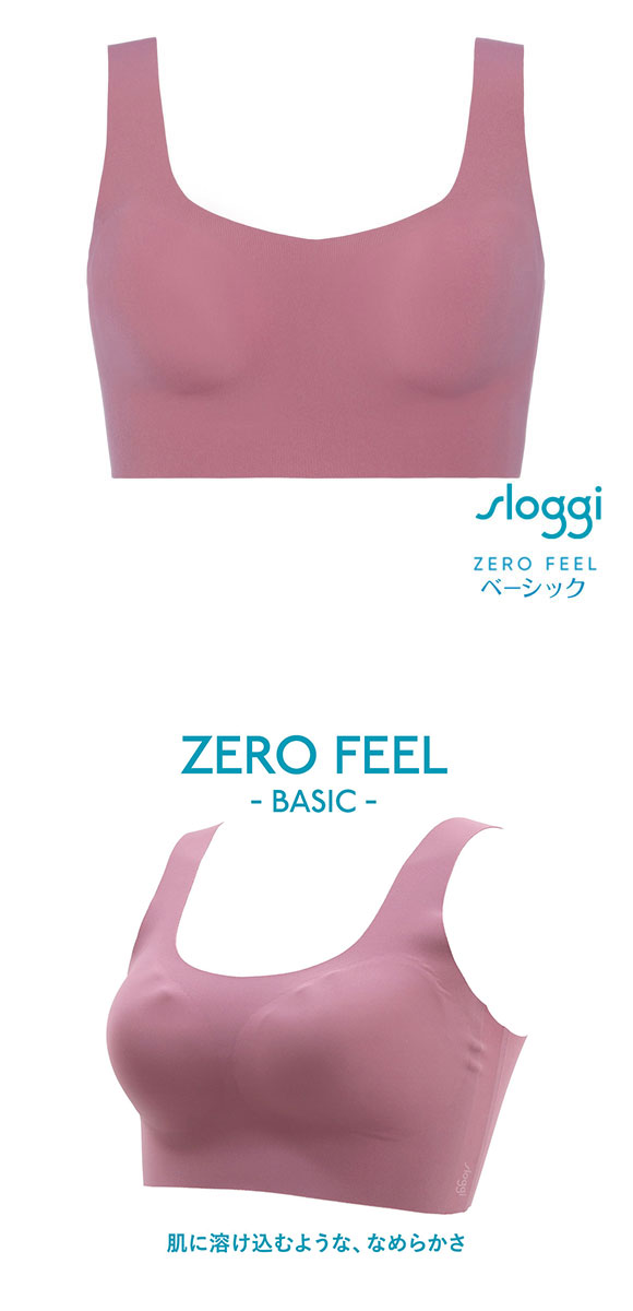 トリンプ スロギー ゼロ フィール ベーシック sloggi ZERO Feel ハーフトップ SML 7574 Triumph