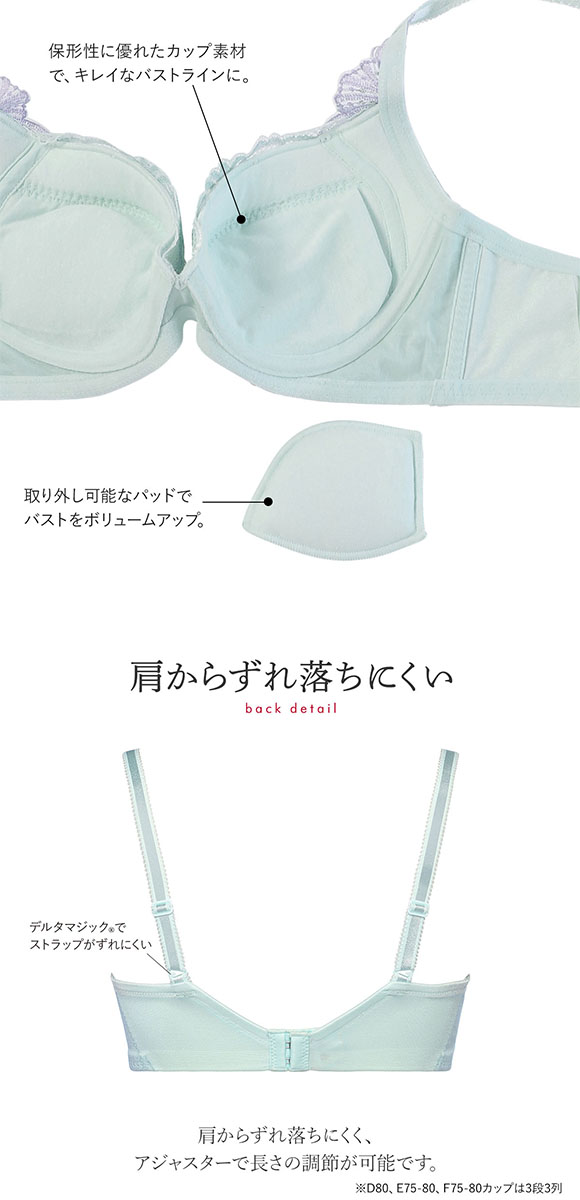 トリンプ Triumph TR0106 レッドレーベル バイ トリンプ 天使のブラ スリムライン ブラジャー DEF 単品