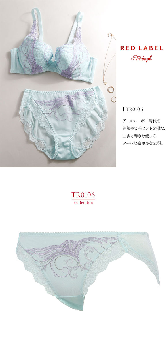 トリンプ Triumph TR0106 レッドレーベル バイ トリンプ 天使のブラ スリムライン ショーツ スタンダード ML 単品