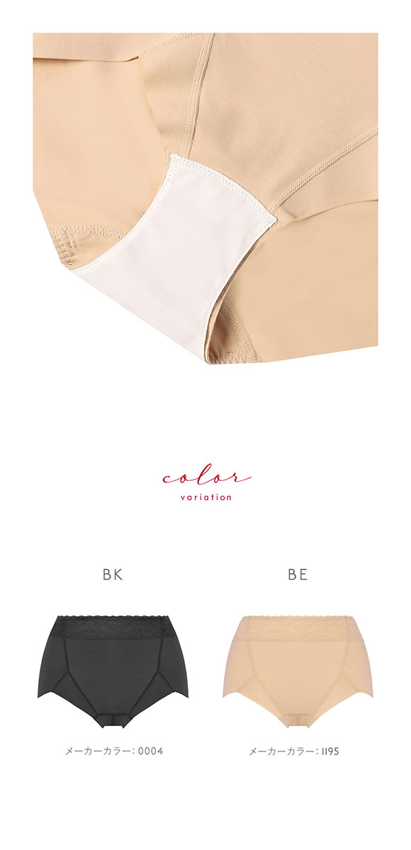 トリンプ TR7020 サニタリーショーツ ボディライナー はきこみ深めショーツ フェムテック 抗菌消臭 生理用 Triumph