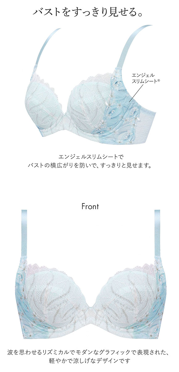 トリンプ Triumph TR594 天使のブラ スリムライン 極上ライト ブラジャー DEF 単品
