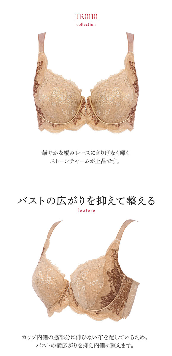 トリンプ Triumph TR0110 レッドレーベル バイ トリンプ フルカップ ブラジャー DEF 単品