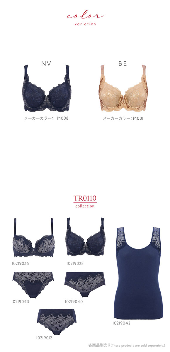 トリンプ Triumph TR0110 レッドレーベル バイ トリンプ フルカップ ブラジャー DEF 単品