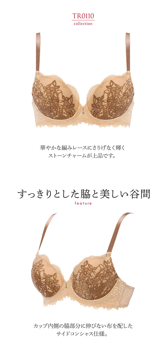 トリンプ Triumph TR0110 レッドレーベル バイ トリンプ ブラジャー BC 単品