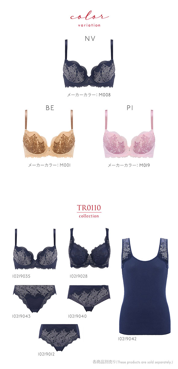 トリンプ Triumph TR0110 レッドレーベル バイ トリンプ ブラジャー BC 単品