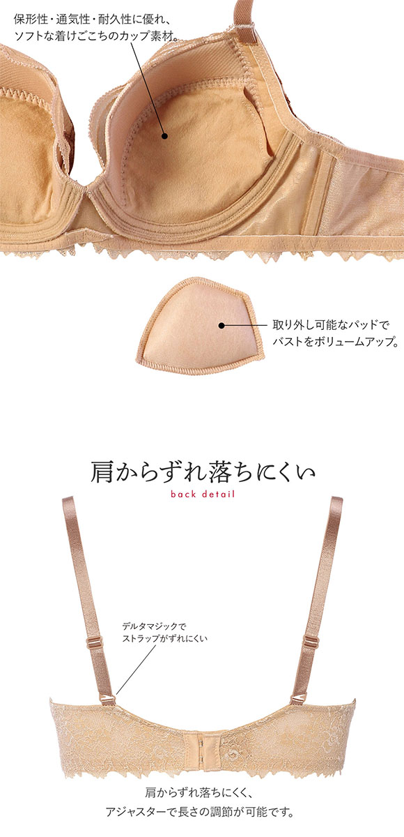 トリンプ Triumph TR0110 レッドレーベル バイ トリンプ ブラジャー DE 単品