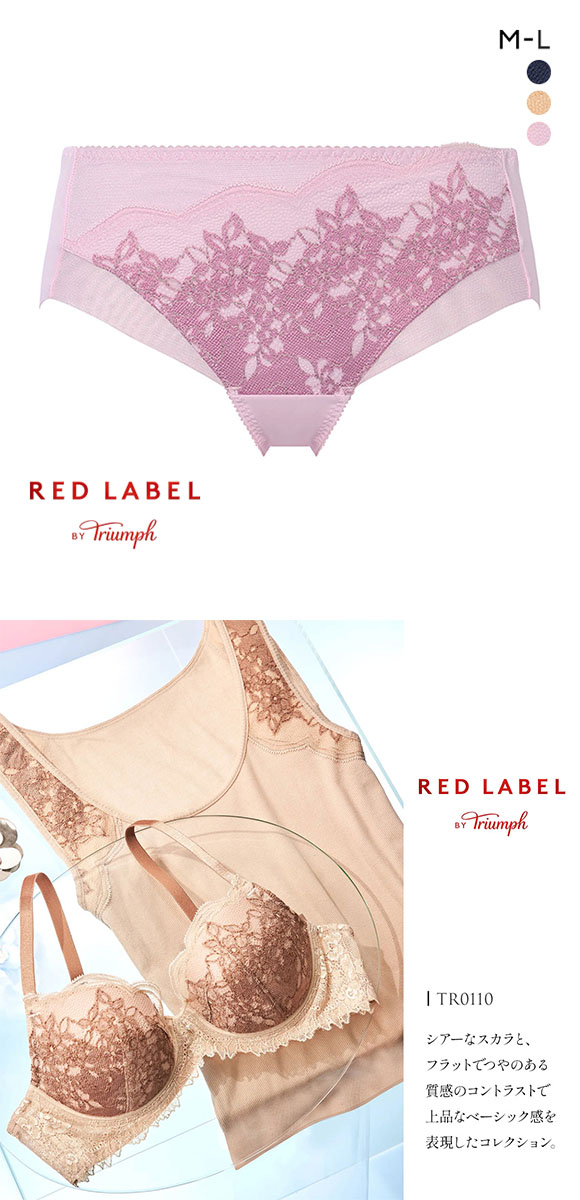 トリンプ Triumph TR0110 レッドレーベル バイ トリンプ ショーツ ボーイズレングス ヒップハング ヘム ML 単品