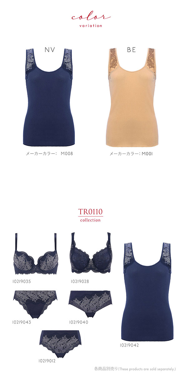 トリンプ Triumph レッドレーベル バイ トリンプ TR0110 タンクトップ リブ 綿混 M L インナー レディース