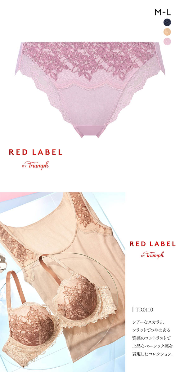 トリンプ Triumph TR0110 レッドレーベル バイ トリンプ ショーツ スタンダード レギュラーショーツ ML 単品