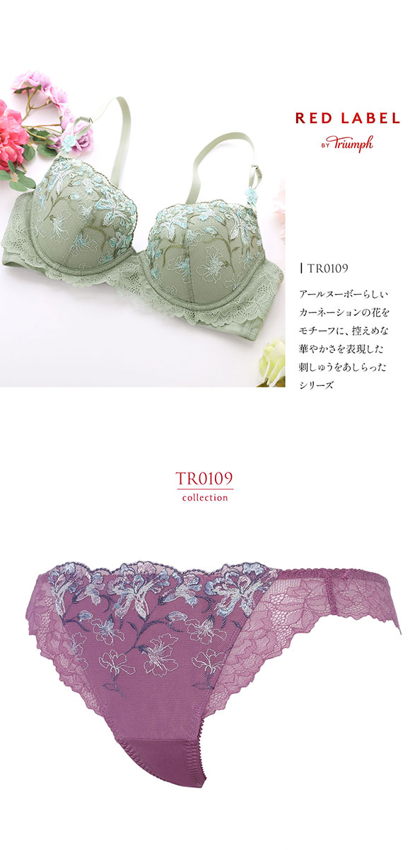 トリンプ Triumph TR0109  レッドレーベル バイ トリンプ ショーツ ショーツ Tバック ストリング 単品