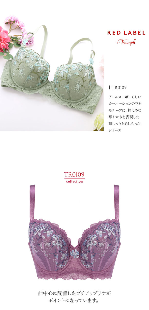 トリンプ Triumph TR0109 レッドレーベル バイ トリンプ 3/4カップ ブラジャー F 大きいサイズ 単品