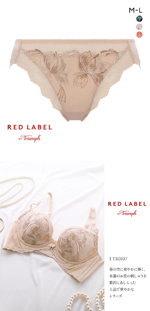 トリンプ Triumph TR0107 レッドレーベル バイ トリンプ ヨセアゲハ ショーツ スタンダード レギュラーショーツ ML 単品