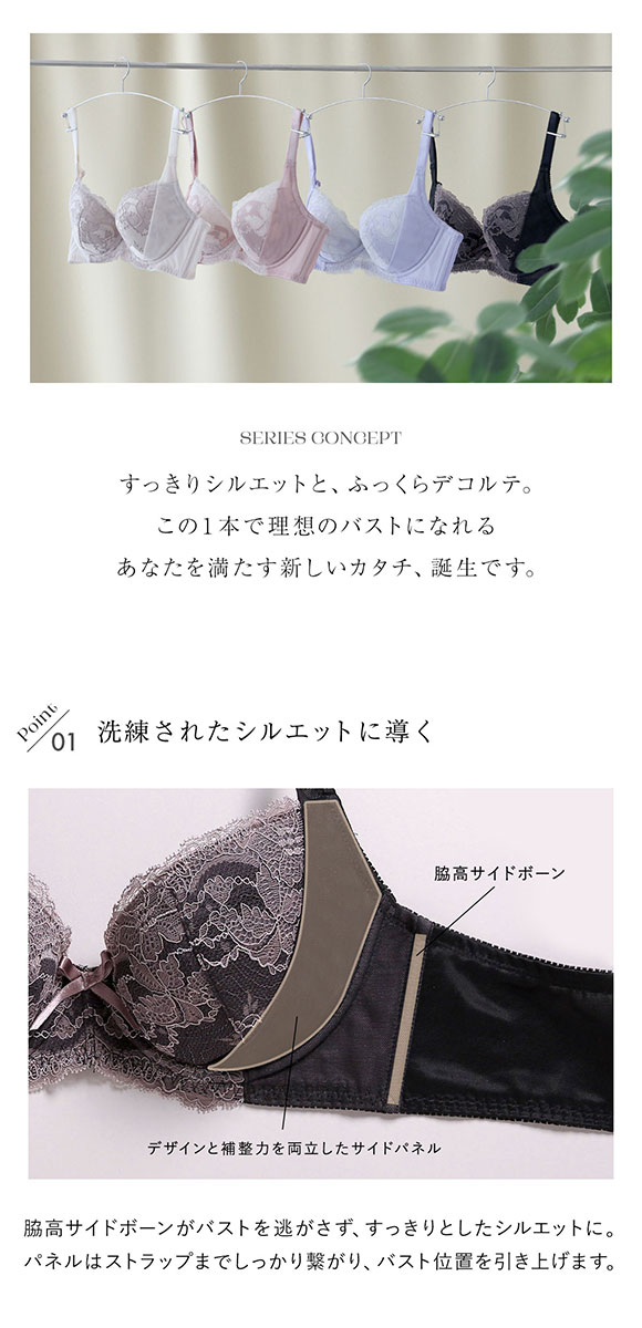 ブラジャー 魔法のデコルテ ブラジャー サイドスリム SHIROHATOとトリンプの共同企画 背中すっきり 脇高 単品